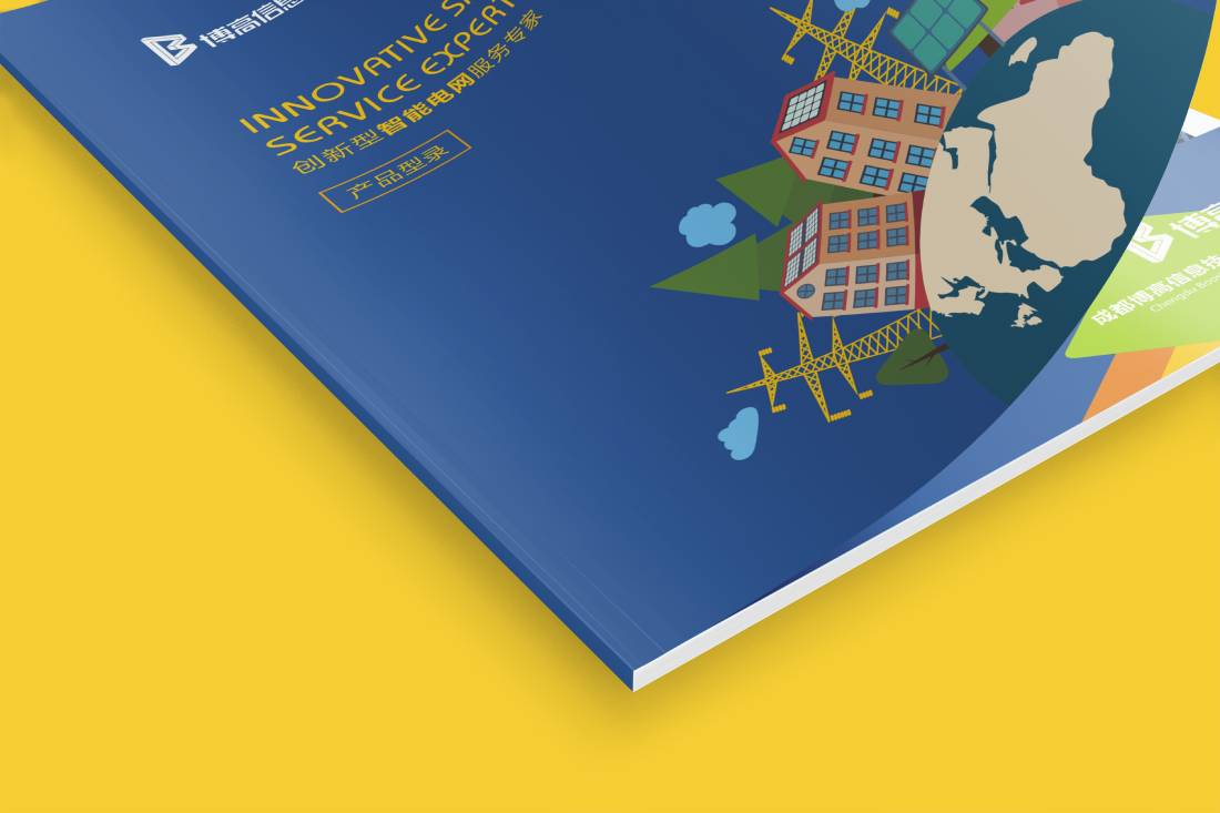 盐津县画册设计给我们现实生活带来方便